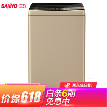三洋洗衣機(jī)9公斤