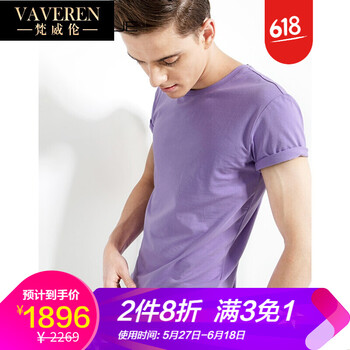 梵威倫（VAVEREN） 短袖 男士T恤 紫色圓領(lǐng) 