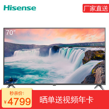 海信（Hisense） LED60EC500U 60英寸 4K超清電視