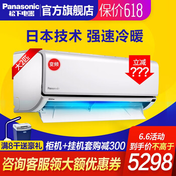 立柜式變頻空調(diào)，巧婦的好幫手