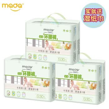 MADA嬰兒尿褲日常紙尿褲50-99片