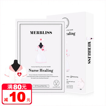 茉貝麗思婚紗面膜