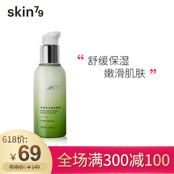 SKIN79乳液/面霜保濕，補(bǔ)水