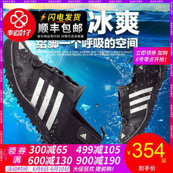 adidas葉子運(yùn)動(dòng)