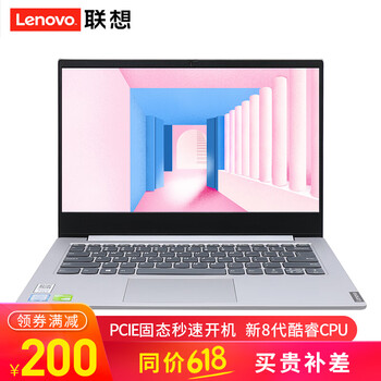 聯(lián)想（Lenovo） 小新Air13  14.0英寸 筆記本
