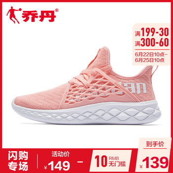 喬丹跑步鞋基礎(chǔ)粉/白色 35，37.5，36，37，38.5，38，39，40，35.5
