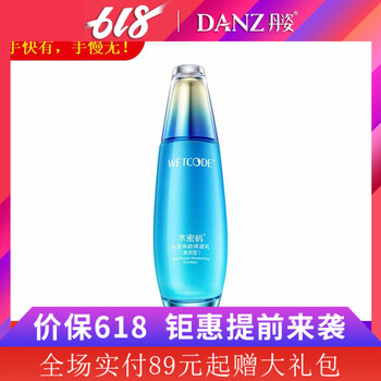 丹姿乳液