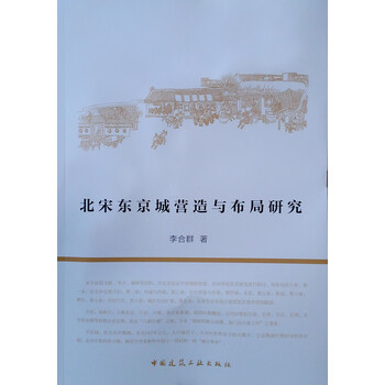 北宋