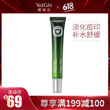 雅麗潔（YALGET）乳液/面霜細(xì)致毛孔，舒緩鎮(zhèn)靜，抗皺，提拉緊致，保濕，修護(hù)，抗痘，淡斑