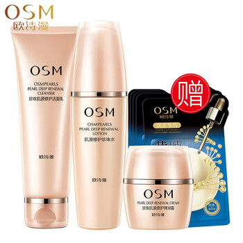 歐詩漫（OSM）套裝/禮盒細致毛孔，抗皺，提拉緊致，補水