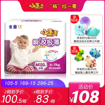 寶寶,寶寶,怎么樣,男女,尿褲,男女