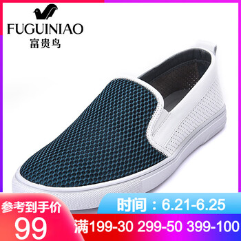 富貴鳥（FUGUINIAO）男士墨綠 39