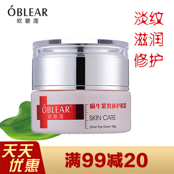 歐碧蓮（OBLEAR）眼霜/眼部精華 30g/mL以上