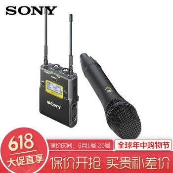 索尼（SONY）  領(lǐng)夾式 麥克風(fēng) 索尼UWP-D12話筒（手持式）