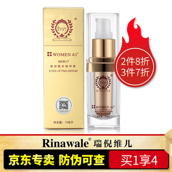 瑞倪維兒（Rinawale）眼霜/眼部精華 16-30g/mL