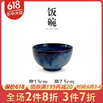 7.5寸