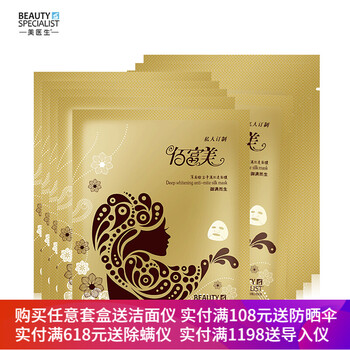 美醫(yī)生（Beauty-specialist）面膜控油平衡，補(bǔ)水保濕，細(xì)致毛孔，提亮膚色