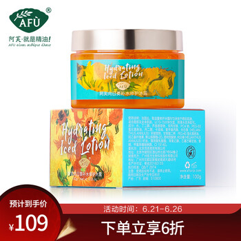 阿芙（AFU）面膜補水保濕，舒緩修復