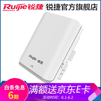 銳捷網(wǎng)絡(luò)wifi