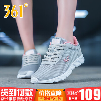 361°跑步鞋藕灰/甜桃粉 35，36，37，38，39，40
