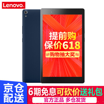 聯(lián)想（Lenovo） 聯(lián)想8703F 平板電腦