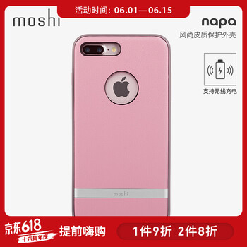 摩仕（moshi） iPhone8Plus/7plus通用 手機(jī)殼/保護(hù)套