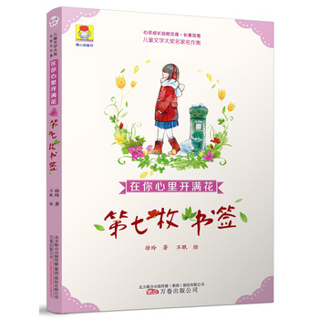 兒童書(shū)簽