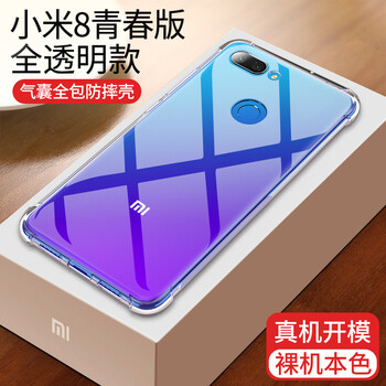 綠帥（LVSHUAI） 小米8青春版 手機(jī)殼/保護(hù)套
