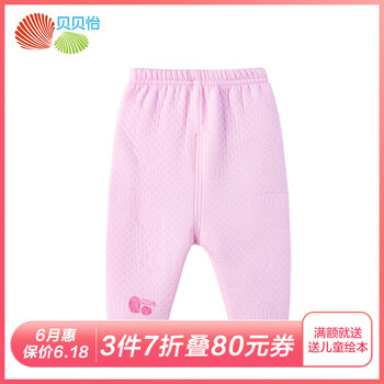 棉褲開襠