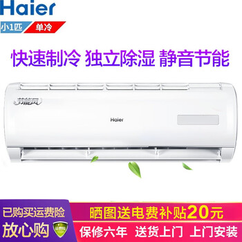 怎么樣,海爾,海爾,空調(diào),空調(diào)