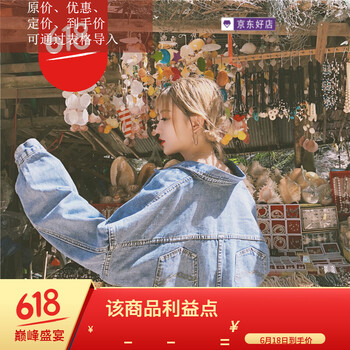 時(shí)尚修身長(zhǎng)袖外套，打造個(gè)性女神