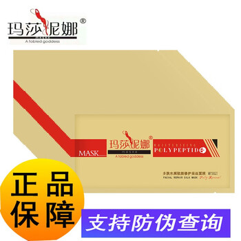 駐顏面膜
