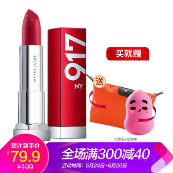 好氣色美寶蓮