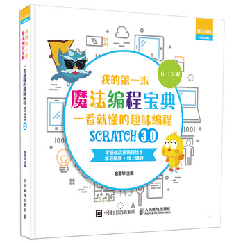 scratch3.0