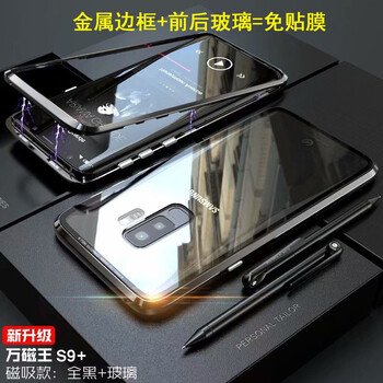 廣酷 三星S9plus 手機殼/保護套