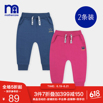 mothercare童裝休閑褲