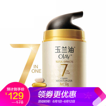 乳液面霜去皺