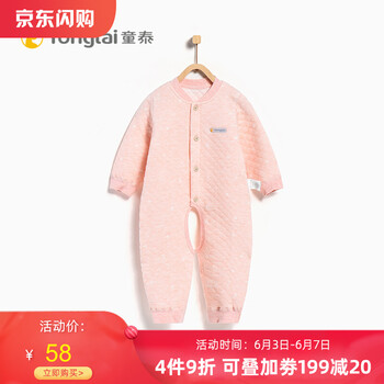 童泰嬰兒保暖服