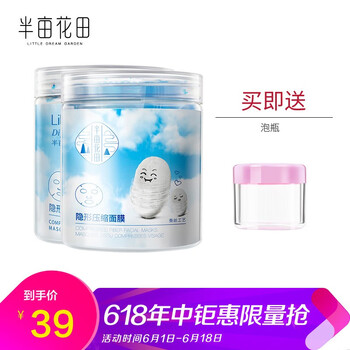 天然蠶絲紙面膜