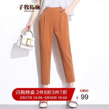 修身簡(jiǎn)約哈倫褲，微胖妹子的福利