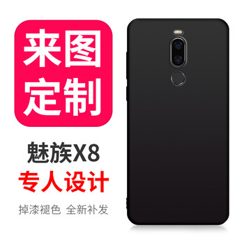 mx手機(jī)殼定制