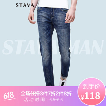 斯得雅（STAVA） 直筒褲  男士牛仔褲