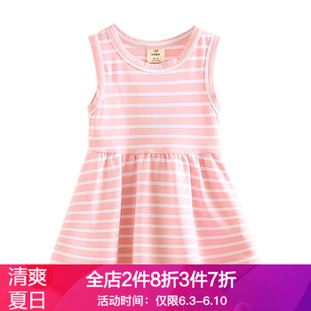 條紋裙女童
