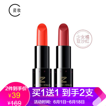 色亮澤唇彩