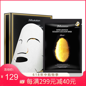 蠶絲防面膜
