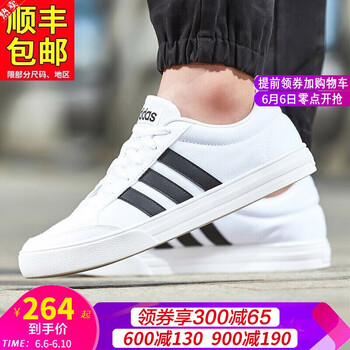 阿迪達(dá)斯優(yōu)惠板鞋