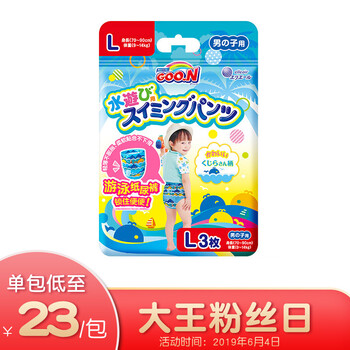 幼兒游泳褲