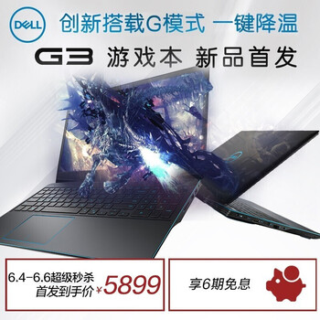 i7游戲本，讓你性能更暢快