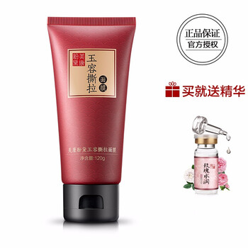 美康粉黛去黑頭