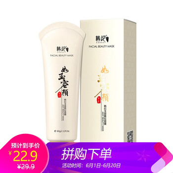 中藥面膜毛孔